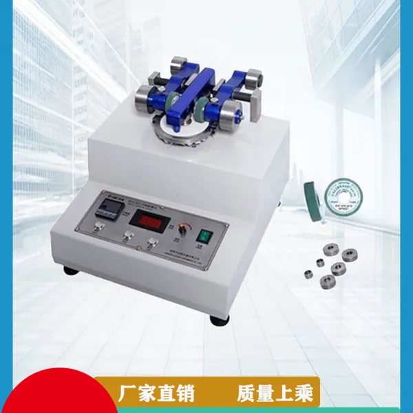 织物耐磨试验仪(TABER泰伯法) 测定各种纺织品针织品的耐磨性能