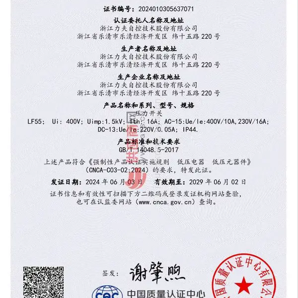 3C认证