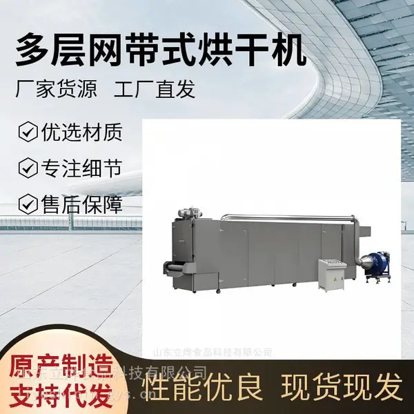 夹心米果多层网带式烤箱 非油炸膨化零食多层网带式烘干机 出口定制