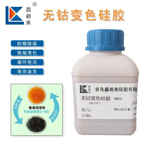桔色变色硅胶 3-5mm 钢琴小提琴 乐器 防潮 变色指示剂