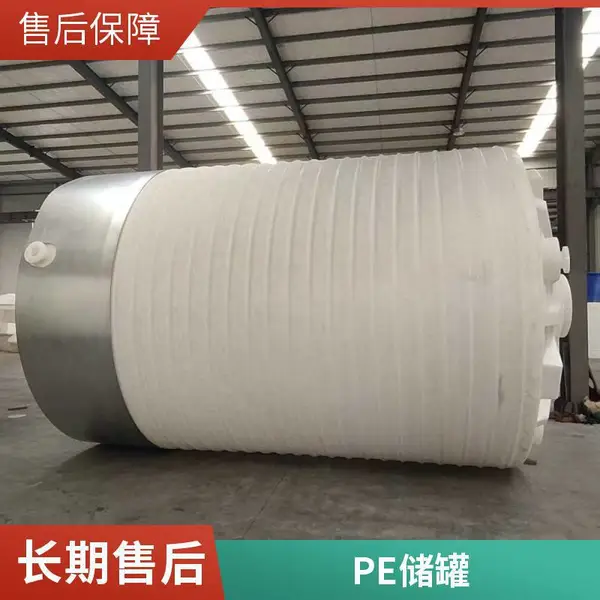 助磨剂储液罐 防腐储罐 外加剂储料桶 50立方加厚带抱箍 滚塑加工