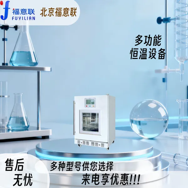恒温箱加热中药包用热奄包加温箱加热箱