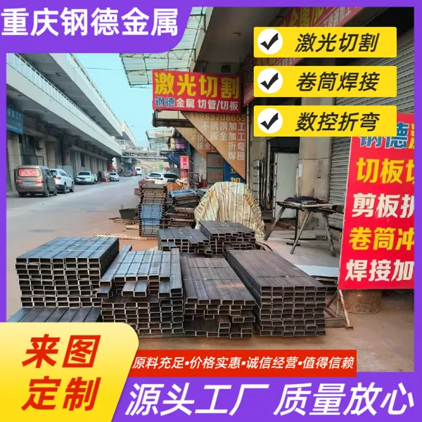 激光切割切管钢板加工定制高精度效率高速度快