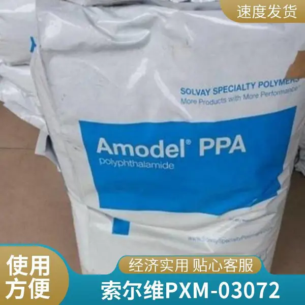 美国索尔维高温尼龙PPA AS-4133L BK324 工程应用广
