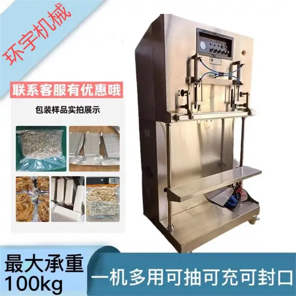 DZQ-600L 立式外抽大袋真空包装机铝箔塑料袋粉末颗粒真空封口机