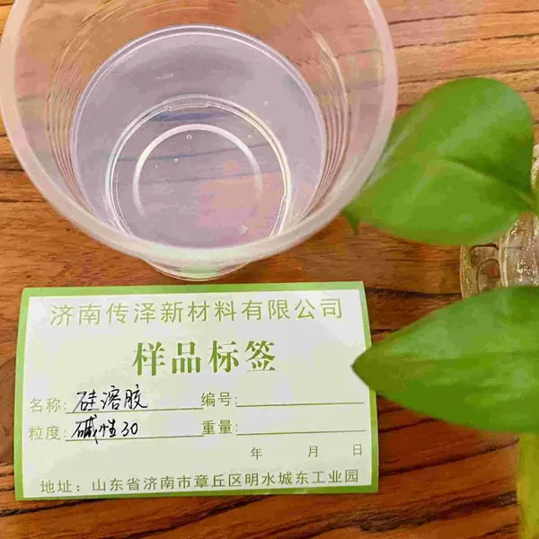 硅溶胶 酸性 碱性 中性 精密铸造专用 半透明或乳白色液体