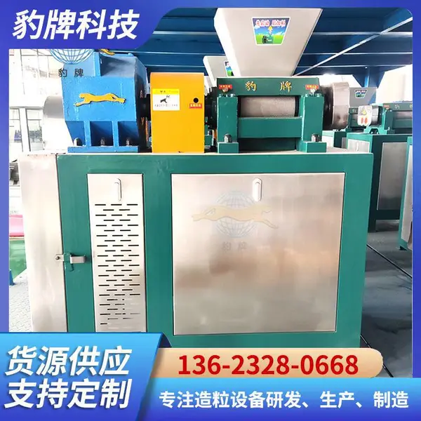 豹牌复合肥粉末不锈钢对辊造粒机 符合低碳环保要求