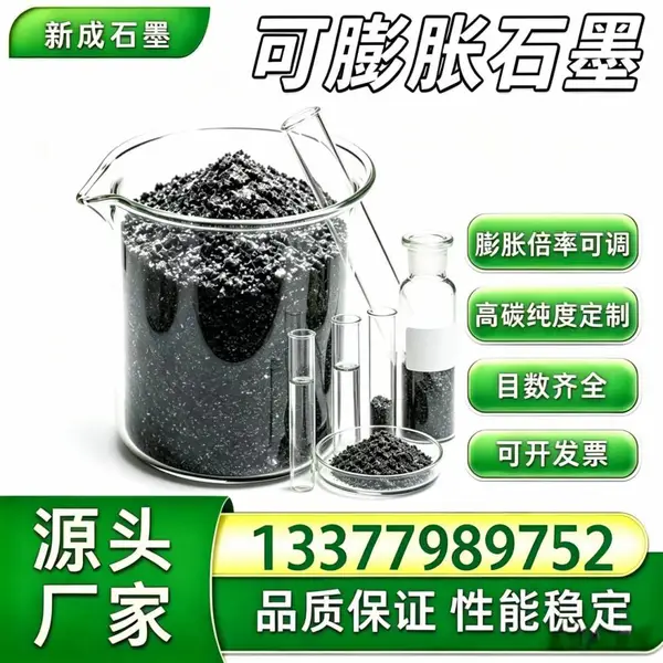 源头工厂80 目无硫可膨胀石墨 高膨胀倍率 墙体防火石墨支持特殊要求定制