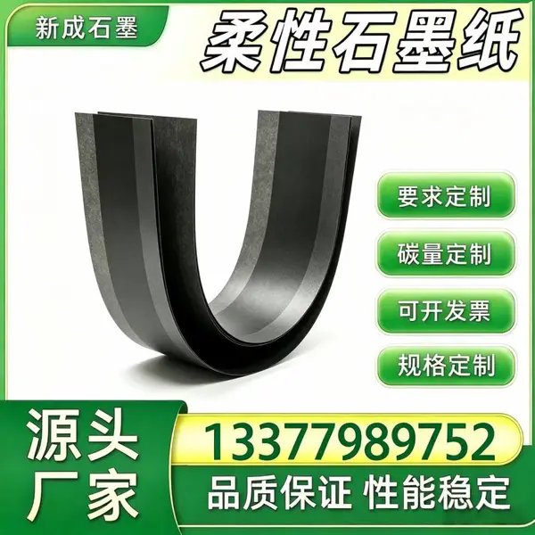 高导热柔性石墨片工厂直供 光伏组件边框防腐石墨箔 光伏背板均热石墨衬垫 稳定货源特殊定制