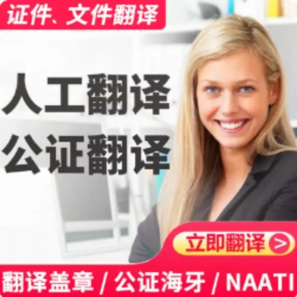 涉外合同翻译?商务法律文书?专业翻译机构
