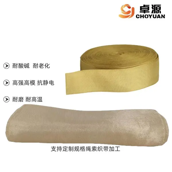 液晶聚芳酯 TCLP 耐高温+抗紫外线 LCP支持各规格绳带定做