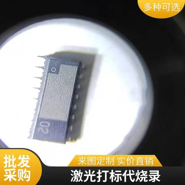 空白MCU激光打字,IC白板代烧录及刻字打标,配套编带出货