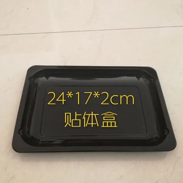 海鲜三文鱼黑色贴体包装盒