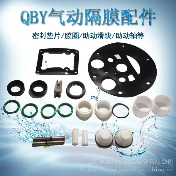 隔膜泵中间体维修配件包助动轴滑块等零件