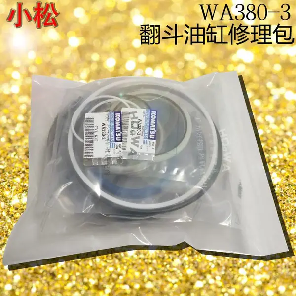 KOMATSU/小松WA380-3装载机配件电话翻斗油缸修理包_小松380转斗油缸油封