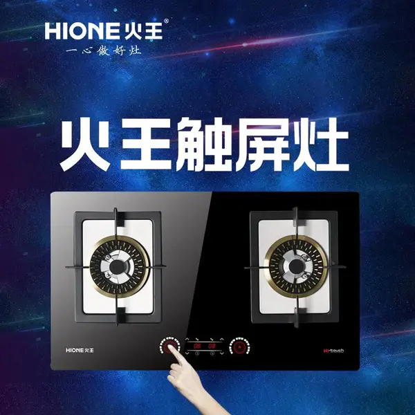 火王触屏燃气灶超大火力智能触控2Q32/X2