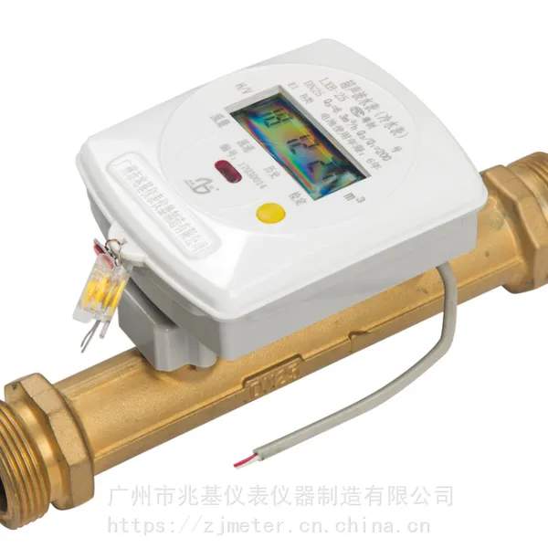 供应广州兆基LXB-15超声波智能水表