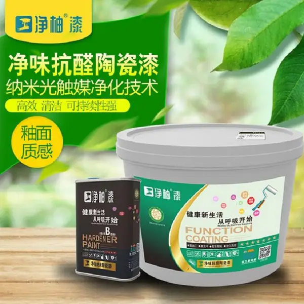 臣工净柚漆釉面漆B2-M2纳米抗醛净味陶瓷漆10L装水性漆高光漆内墙漆净化空气