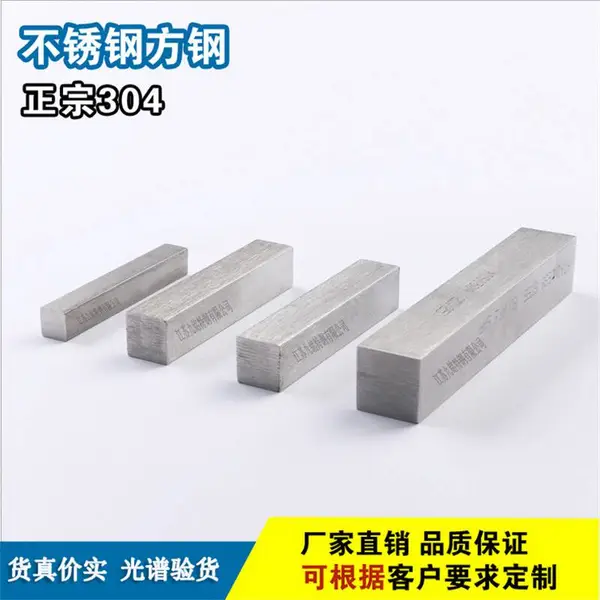 SUS316F易车不锈钢棒材 316F不锈钢六角棒 316F不锈钢方棒 扁钢型材加工