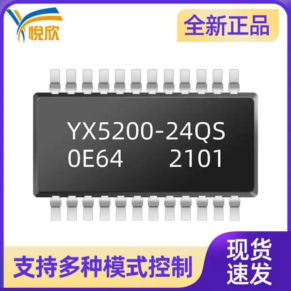 YX5200-24QSMP3语音ic芯片解码mp3播报串口芯片24脚挂载TF卡原厂