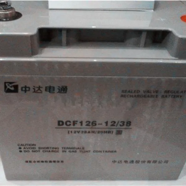 中达蓄电池DCF-12/38 铅酸免维护蓄电池 12V38AH