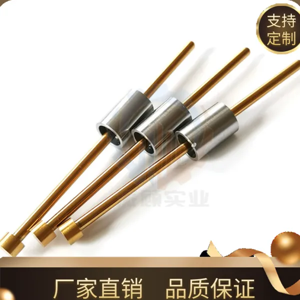 非标镶针型芯顶杆阀针模具冲针热流道系统配件SKH51镀钛加工定制阀套
