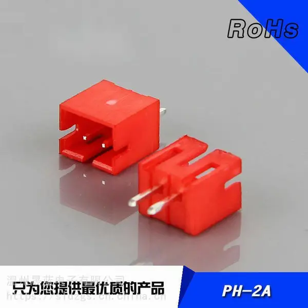 国产B2B-PH-K-S红色针座 PH-2A红色电子连接器