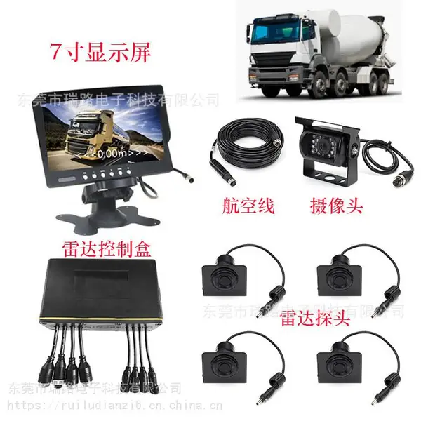 瑞路科技客货车特种车倒车可视频监控影像雷达24V商用车车载高清显示器夜视摄像头盲区防水防碰撞预警系统