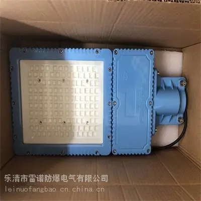 LED防爆道路灯100W路灯头厂家