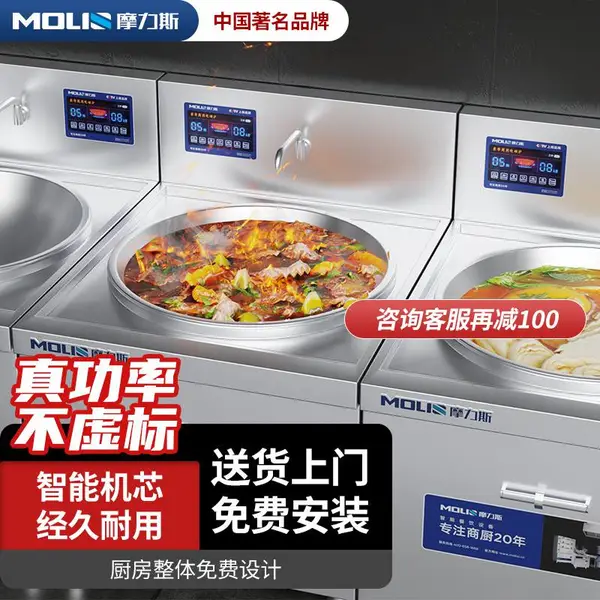 大功率商用电磁大灶台 工厂食堂用百人大炒锅
