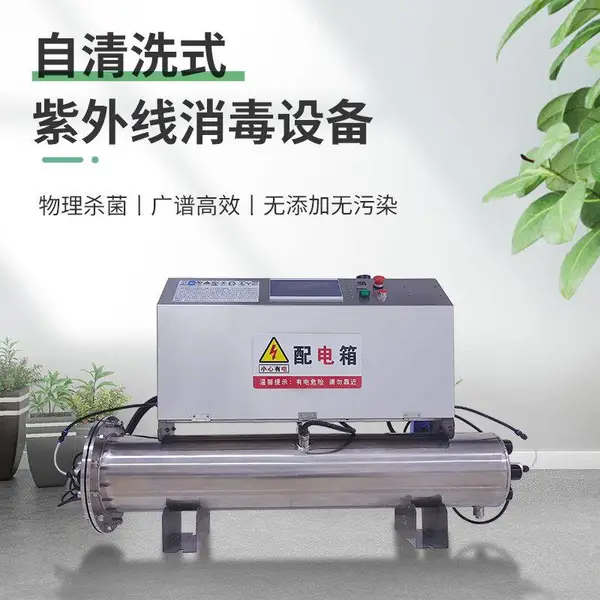 自清洗式紫外线消毒器