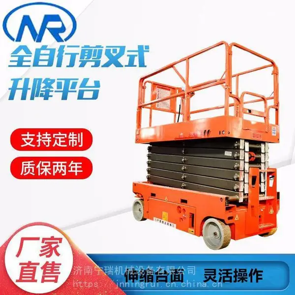厂房维修剪叉升降机 四轮移动升降电梯 剪叉升降平台