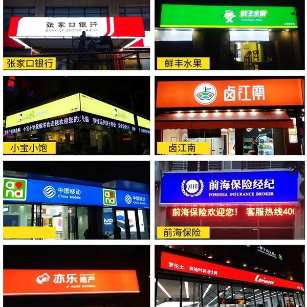 朝阳北路舞台搭建户外喷绘写真喷绘海报定制会议广告布室内写真