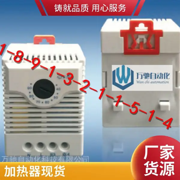 HOFFMAN 机柜加热器IAHSF2500000S 气体加热设备 电热元件