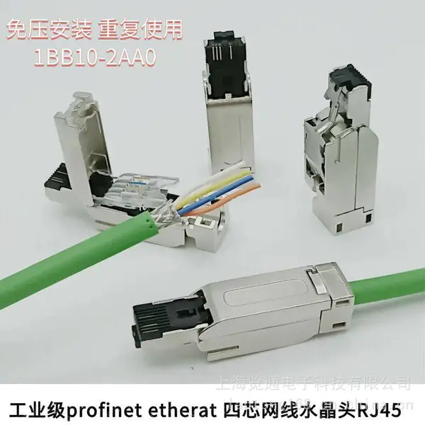 profinet接头-PROFinet总线接头-PROFINET网线接头