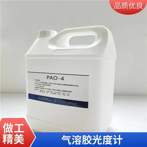 洁净房 1加伦 PAO-4气溶胶检漏原液 癸烯四聚体混合 保质期间3年 包邮