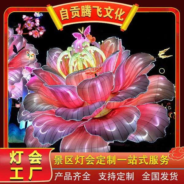 自贡灯会制作公司_彩灯制作公司_灯会制作厂家_自贡灯会公司_自贡彩灯公司
