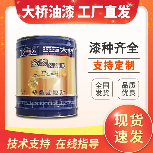 浙江大桥牌油漆 木器漆 家具漆 木制品门窗栅栏防腐木漆