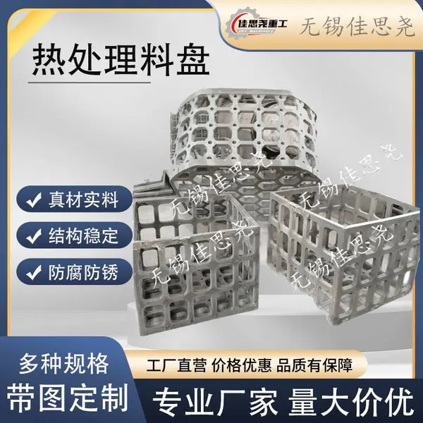 ZG-Cr-Ni-Si-耐高温料框料盘 耐高温料框 耐热抗热震料框 热处理