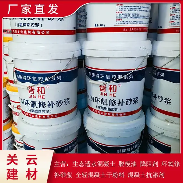 重庆环氧修补砂浆 混凝土路面修补胶泥 高强耐磨厂家直供