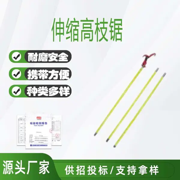 便携伸缩高枝剪修剪园林树枝剪刀高空剪刀锯子果树加长修枝利器