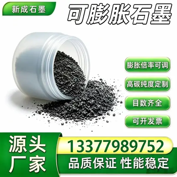 源头工厂支持 50 目低硫可膨胀石墨 石墨垫片原料 耐高温膨胀石墨殊定制