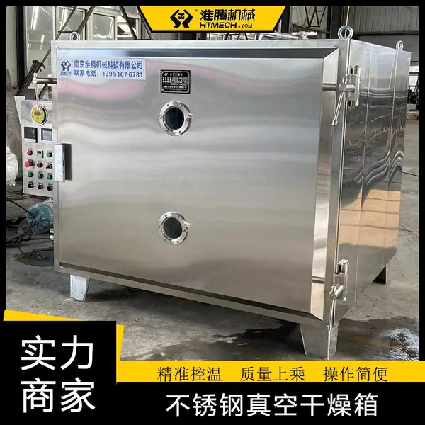 淮腾机械 大学院校科研真空烘箱 电加热防爆干燥箱 低温高真空干燥机
