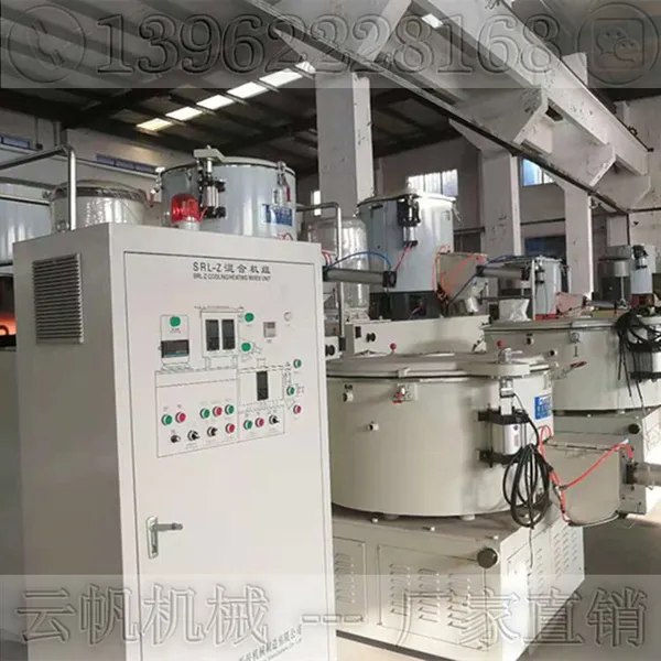 张家港SRL-Z200/500A立式高速混合机组多少钱-云帆机械销售报价