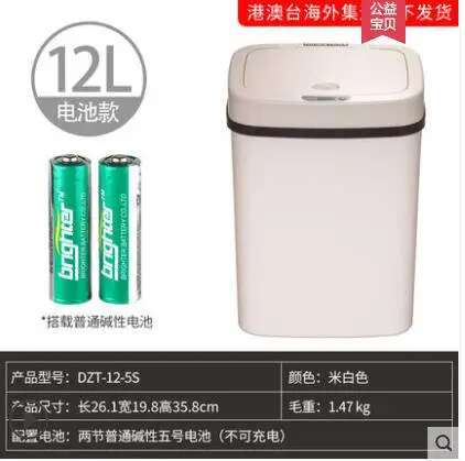 纳仕达智能垃圾桶全自动感应家用厨房客厅卧室创意塑料垃圾筒