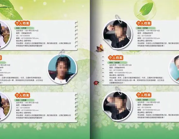 纪念册、同学录、相册
