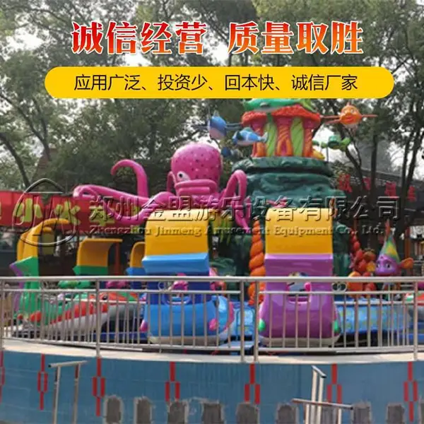 河南欢乐海洋岛厂家 jsyl新型游乐设备