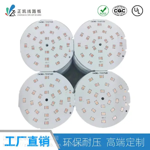 正凯电子-68.37x68.37x2.0-72V27颗投光灯射灯铝基板水底灯铝基板