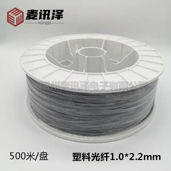 进口线芯塑料光纤1.0*2.2mm 传感器光纤线 1mm光纤线