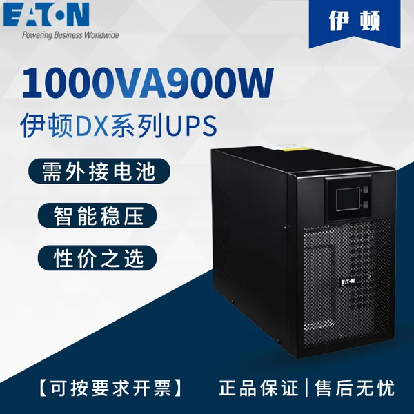 DX1000CNXL伊顿长效机UPS电源 1k塔式单进单出 厂家直销 欢迎咨询
